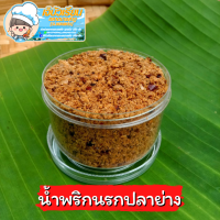 ราคา น้ำพริกแม่จิรา น้ำพริกเผา น้ำพริกแมงดา น้ำพริกเผาแมงดา น้ำพริกนรกกุ้ง น้ำพริกปลาย่าง อร่อยแซ่บ สะอาด ไม่เหม็นหืน อยู่คู่ครัวไทยมานาน (10141561916)