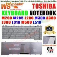 ราคา KEYBOARD คีย์บอร์ด TOSHIBA Satellite M200 M205 L200 M300 A300 L300 L310 M500 L510 ไทย อังกฤษ (17792407977)