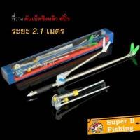 ราคา ที่วางคันชิงหลิว ที่วางคันสแตนเลส ระยะ 2 1 เมตร อุปกรณ์ตกปลาชิงหลิว (532448290)