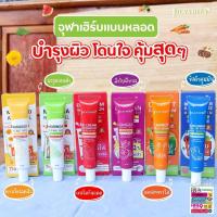 ราคา จุฬาเฮิร์บ เซรั่มทาฝ้าลำไย Jula s Herb Longan Melasma Serum 40 ml (17001735127)