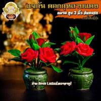 ราคา ॐ แจกันดอกกุหลาบแดง สีสวยสดใส ไซด์ใหญ่ สูง 3 นิ้ว งานปั้นดินญี่ปุ่น ॐ (9865829789)