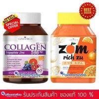 ราคา แพคคู่ Zom Rich Zu By Colla Rich ส้ม ริท ซึ คอลลาริช ขนาด 30 แคปซูล x 1 กระปุก Colla Rich Collagen อาหารเสริม คอลลาริช คอลลาเจน 60 แคปซูล 1 กระปุก (467062813)