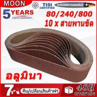 ราคา เตรียมจัดส่ง กระดาษทรายสายพาน กระดาษทราย ผ้าทรายสายพาน มีขนาด 80mm 240mm 800mm Abrasive Sanding Belts (11070793160)