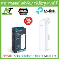 ราคา Access Point Outdoor TP LINK CPE510 Wireless N300 5GHz BY N T Computer (9794483388)