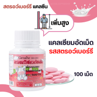 ราคา แคลเซียมเด็กกิฟฟารีน แคลเซียมเด็ก แคลเซียม แคลเซียมกิฟฟารีน อาหารเสริมเด็ก วิตามินเด็ก อาหารเสริมเด็กกิฟฟารีน Calcium GIFFARINE (17406902472)