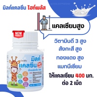 ราคา แคลเซียมเด็กกิฟฟารีน แคลเซียมเด็ก แคลเซียม แคลเซียมกิฟฟารีน อาหารเสริมเด็ก วิตามินเด็ก อาหารเสริมเด็กกิฟฟารีน Calcium GIFFARINE (17406902468)