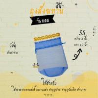 ราคา ถุงสังฆทาน ถุงตาข่ายห่อสังฆทาน สังฆทาน ก้นกลม (15505531735)