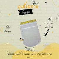 ราคา ถุงสังฆทาน ถุงตาข่ายห่อสังฆทาน สังฆทาน ก้นกลม (2263466418)