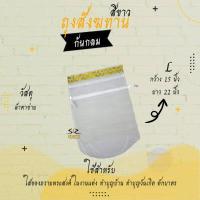ราคา ถุงสังฆทาน ถุงตาข่ายห่อสังฆทาน สังฆทาน ก้นกลม (15505531732)
