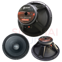 ราคา ดอกลำโพง KA22 KANE ดอกลำโพง15 โครงหล่อ วอยซ์3นิ้ว 15ka22 (7900255646)