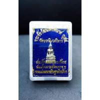 ราคา พระชัยวัฒน์ไพรีพินาศ ญสส 7 รอบ สมเด็จพระญาณสังวร สมเด็จพระสังฆราช วัดบวรนิเวศวิหาร กล่องเดิม เนื้อกะไหลเงิน (15873545450)
