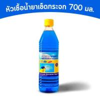 ราคา น้ำยาเช็ดกระจกรถยนต์ 3 DEE เมดเมจิก น้ำยาเช็ดกระจก สเปร์ยเช็ดกระจก น้ำยาล้างกระจก ความสะอาดกระจก น้ำยาเช็ดคราบน้ำมัน GDH PWR (18035677163)