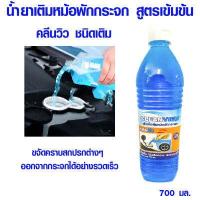 ราคา น้ำยาเช็ดกระจกรถยนต์ 3 DEE เมดเมจิก น้ำยาเช็ดกระจก สเปร์ยเช็ดกระจก น้ำยาล้างกระจก ความสะอาดกระจก น้ำยาเช็ดคราบน้ำมัน GDH PWR (18326502630)