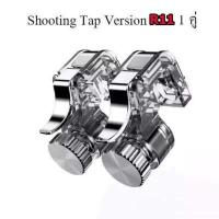 ราคา จอย รุ่น R11 1คู่ จอยเกม pubg SHOOTING TAP จอยยิง ปุ่มช่วยยิง เกมส์มือถือ Rules of Survival PUBG (2905442355)