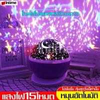 ราคา intime โคมไฟดวงดาว หมุนได้ รุ่น StarMaster โคมไฟกาแลคซี่ ใช้ได้ทั้งUSBและถ่าน ฟรีสายชาร์จ โคมไฟจำลองดวงดาว ไฟกลางคืนโปรเจคเตอร์ โคมไฟคริสต์มาส โคมไฟดวงดาวและจักรวาล ให้เด็กๆดูก่อนน (1894230818)
