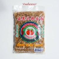 ราคา ตังไฉ่อย่างดี ตราลูกท้อ และ ตราส้มคู่ ตั้งฉ่าย แบบแพ็ค (15763903675)