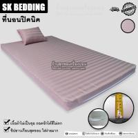 ราคา Suraphon ที่นอนปิคนิค 3 5 ฟุต ใยหนา 2 5 นิ้ว แถมหมอนกลางยัด 1 ใบ ผ้าริ้วซาติน (9834847678)