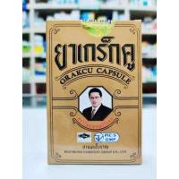 ราคา เกร็ก คู Grak cu 6 แคปซูล (17541287247)