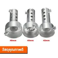 ราคา จุกลดเสียง แคทลดเสียง จุกลดเสียง2นิ้ว จุกลดเสียงเเบบโล่ง จุกลดเสียงท่อ จุดลดเสียงปลายท่อ แคทลดเสียง2นิ้ว แคทลดเสียงท่อ (12682023353)