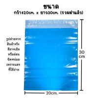 ราคา ซองไปรษณีย์ แพ็ค 100 ใบ ขนาด 20x30 60x80cm ซองไปรษณีย์พลาสติกกันน้ำ ถุงพัสดุแถบกาว BB 0002 (15085768576)