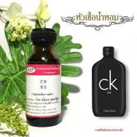 ราคา หัวเชื้อน้ำหอมเข้มข้น กลิ่นซีเค บี ขนาดบรรจุ 30 มล (1344312599)