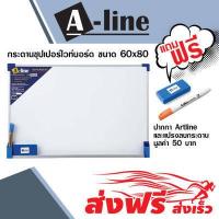 ราคา A Line กระดานไวท์บอร์ด ชนิดธรรมดา แบบแขวนผนัง แถมปากกาและแปรงลบกระดาน (14382063768)