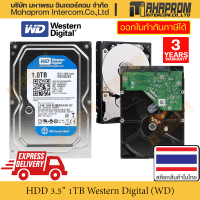ราคา ฮาร์ดดิส HDD 3 5 ขนาด 1 TB ของ Western Digital WD สีฟ้าสำหรับจัดเก็บ SATA3 สินค้ามีประกัน (18073638746)