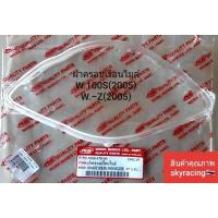 ราคา ฝาครอบเรือนไมล์ WAVE100S ปี 2005 WAVE Z ปี 2006 (7225030638)