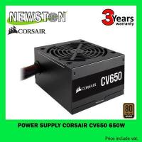 ราคา POWER SUPPLY อุปกรณ์จ่ายไฟ CORSAIR CV650 650W 80 BRONZE (2291524573)
