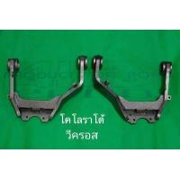 ราคา ปีกนกปรับองศา Drop Control Arm มีทั้งรถกระบะตัวสูงและตัวเตี้ย สำหรับแก้ปัญหาองศาปีกนกเพี้ยนจากการยกรถ By 4WD 2000 (9627701963)