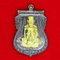 ราคา จี้พระ เหรียญเสมาหลวงปู่ทวดนิรันตราย วัดช้างให้ อ โคกโพธิ์ จ ปัตตานี ด้านหลัง พระครูวิสัยโสภณ ทิม โค๊ตเลเซอร์ไม่ซ้ำ สินค้าพร้อมกล่อง (8294924292)