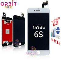 ราคา จอไอโฟน6s จอชุด พร้อมทัชสกรีน iPhone 6s หน้าจอ ทัช LCD for iPhone6s AAAเหมือนแท้ (6071056174)
