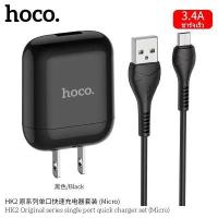 ราคา Hoco HK2 สายชาร์จ Micro USB พร้อมปลั๊ก 3 4A ชาร์จเร็ว ปลั๊กชาร์จทรงแอร์พอดส์ สำหรับ Android Samsung Vivo Oppo Original Series single port fast charger set ไม่รองรับ Quick Charge 3 0 2 0 (13233118672)