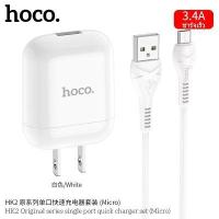 ราคา Hoco HK2 สายชาร์จ Micro USB พร้อมปลั๊ก 3 4A ชาร์จเร็ว ปลั๊กชาร์จทรงแอร์พอดส์ สำหรับ Android Samsung Vivo Oppo Original Series single port fast charger set ไม่รองรับ Quick Charge 3 0 2 0 (13233118673)