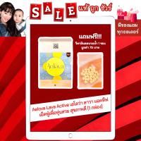 ราคา ของแท้ มีของแถมทุกออเดอร์ Aelova Lava Active เอโลว่า เม็ดฟู่ลดน้ำหนักจากเยอรมัน (18501684571)