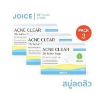 ราคา JOICE Acne Clear 3 Sulfur Soap 85g 3 ก้อน สบู่ลดสิว สิวที่หลัง อก ก้น (16593590104)