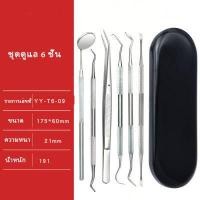 ราคา KAISER ชุดเครื่องมือทันตกรรม เครื่องมือขูดหินปูนทำด้วยสแตนเลส ที่ขูดหินปูนด้วยตัวเอง ชุดเครื่องมือทันตแพทย์อุปกรณ์ทันตกรรม (10359646843)