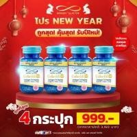 ราคา NEWWAY แอคทีฟ คอลล่าไวท์ Active Collavite Collagen Tri Peptide เชตสุดคุ้ม 4 กระปุก (17482456769)
