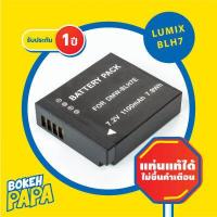ราคา แบตเตอรี่กล้อง LUMIX DMW BLH7 BLH7E มีประกัน 1 ปี กล้อง LUMIX รุ่น GF7 GF8 GF9 GX850 GM1 GM5 LX10 LX15 Camera Battery LUMIX DMW BLH7 BLH7E BLH7 แบตเตอรี่กล้อง พานาโซนิค (422439156)