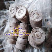 ราคา ดินพีทมอส Peat Moss ก้อนเพาะปลูกมหัศจรรย์หรือขุยมะพร้าวอัดก้อน แบบเม็ดกลม ไม่ต้องรอนานจัดส่ง 1 2 วันมีสินค้าพร้อมส่ง (7665474794)