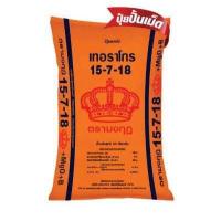 ราคา ปุ๋ย 15 7 18 ตรามงกุฎ 1 kg เร่งต้น เร่งผล (15455991719)