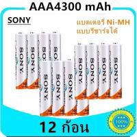 ราคา SONY ถ่านชาร์จ AA 4600 mAh และ AAA 4300 mAh NIMH Rechargeable Battery AA4600 AAA4300 (16740861389)