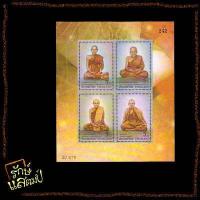 ราคา แสตมป์สะสม ชีทพระปูชนียาจารย์ แสตมป์ไปรษณีย์ แสตมป์ไทย ไม่ผ่านใช้ สภาพดี (16097675146)