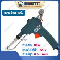 ราคา หัวแร้งปืน220V 60W หัวแร้งบัดกรี อุปกรณ์บัดกรีป้อนตะกั่วอัตโนมัติ ปืนหัวแร้ง หังแร้งบัดกรี ปืนบัดกรี หัวแร้งบัดกรีไฟฟ้า หัวแร้ง บัดกรี ด้ามปืน ร้อนเร็ว 450 (17701878798)