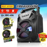 ราคา ลำโพงบลูทูธ ลำโพงบูทูธ ลำโพง bluetooth ตั้งได้ มีไฟ เธค LED แบตในตัว แถม สายชาร์จ ลำโพรงบลูทูธ ลำโพงบรูทูธ รองรับ Micro SD Card USB Flash Drive AUX ลำโพงกลางแจ้ง ลำโพงบลูทูธมีไ (16695338288)