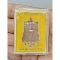 ราคา เหรียญเสมา 25 พุทธศตวรรษ (18168637382)