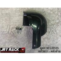 ราคา มุมถาดแครี่บอยแท้ รุ่น CB550N และ CB535 ชุดซ่อมมุมถาดแครี่บอย พร้อมรีเวทยึด ขายเป็นอัน คู่ (15891526297)