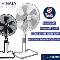 ราคา HINATA CEFLAR HANABISHI พัดลมอุตสาหกรรม ตั้งพื้นสไลด์ ขนาด 18 นิ้ว รุ่น KW 18IN และ OGAWA รุ่น OA 7893 ปรับระดับได้ ทรงเตี้ย รุ่น OA 7892 20 นิ้ว OA 7891 (18992118104)
