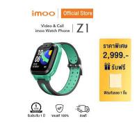 ราคา รับฟรีฟิล์มกันรอย1ชิ้น moo Watch Phone Z1 นาฬิกา imoo นาฬิกาไอโม่ วิดีโอคอล โทร แชท ถ่ายรูป 4G ติดตามตัวเด็ก นาฬิกาเด็ก gps สมาร์ทวอช ติดตามตัว (2712924176)