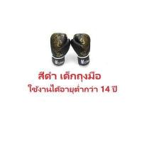 ราคา นวมชกมวย นวมซ่อมมวย นวม นวมต่อยมวย อุปกรณ์ฝึกซ้อมมวย นวมแบบแต็มมือ นวมซ้อมมวย สําหรับฝึกมวยไทยคาราเต้มวยไทย (14919308090)